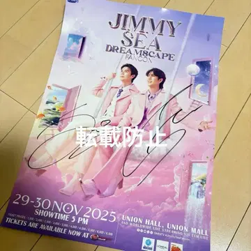 JimmySea 팬 콘서트 사인 포스터