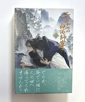 이얼하와 그의 하얀 고양이 사존 3권 특장판 한정판 소책자 포함