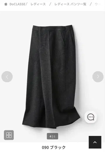 DoCLASSE 울 터치 니들 와이드 크롭 팬츠