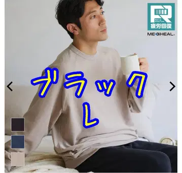 워크맨 메디힐(R) 룸 트레이닝복 긴팔 트레이닝복 L