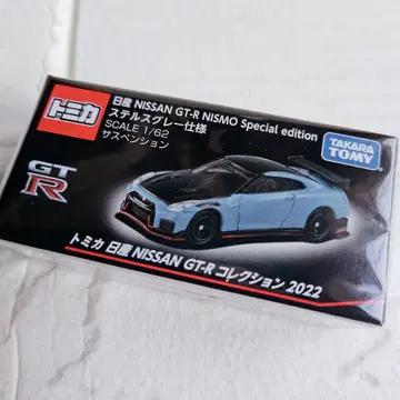 토미카 닛산 GT-R 컬렉션 2022