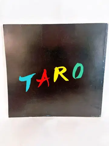 오카모토 타로의 세계 1979년