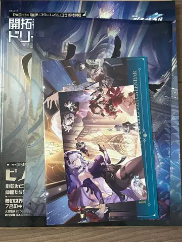 PASH! 개척자를 위한 드림 가이드