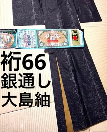 오시마 명주 은사 무늬 드레시 세련된 모던 증지