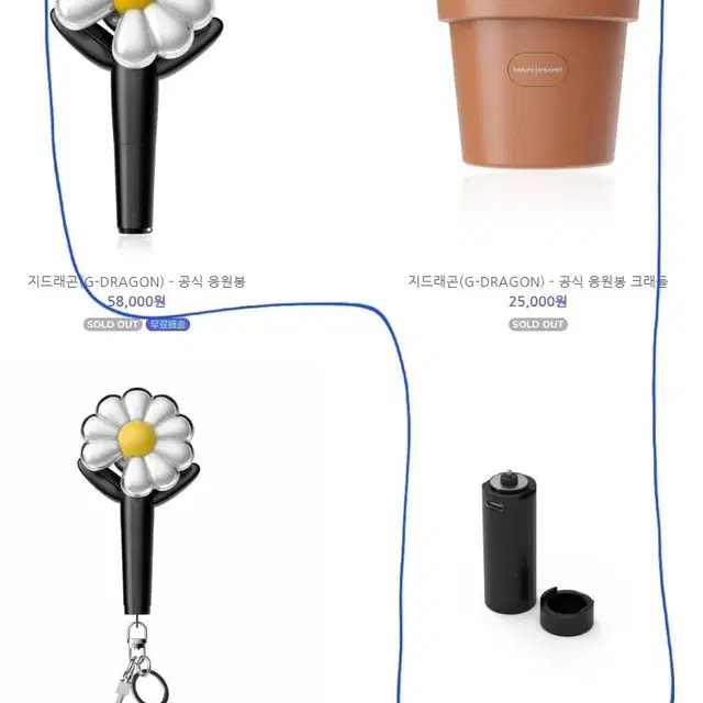 [3개일괄] 지디 데이지봉 지드래곤 응원봉 크래들