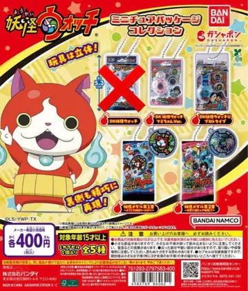 요괴워치 미니어처 패키지 컬렉션 4종