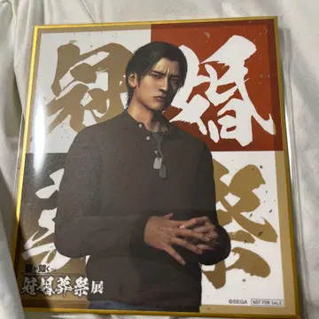 용과 같이 관혼상제전 입장 혜택 색지 미네 요시타카