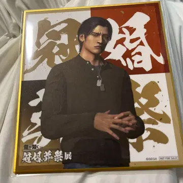 용과 같이 관혼상제전 입장 혜택 색지 미네 요시타카