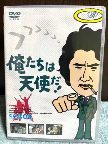 오레타치는 텐시닷! CASE08 미개봉 새상품