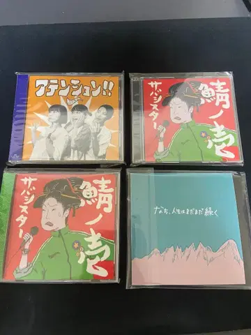 사바 스타 CD 4장 세트