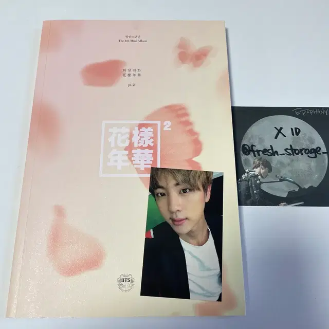 방탄소년단 화양연화 파트 투 pt.2 앨범 석진 포카 BTS