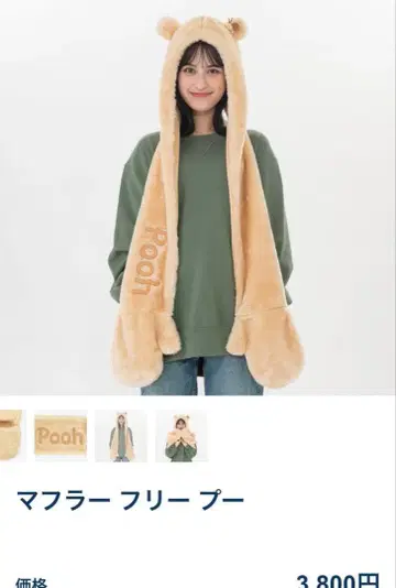 푸우 머플러 캡