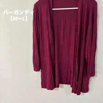 새상품급 [ M~L ] 버건디 긴팔 가디건 겉옷 추위 대책