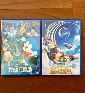 영화 도라에몽 진구의 지구 심포니 DVD