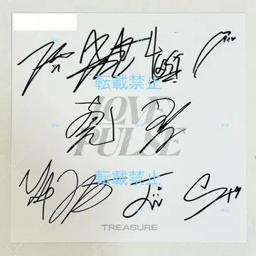 TREASURE LOVE PULSE 전원 사인회 통신 판매 영통 사인