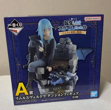 리무루와 베루도라 던전 피규어 A상 전슬 제일복권