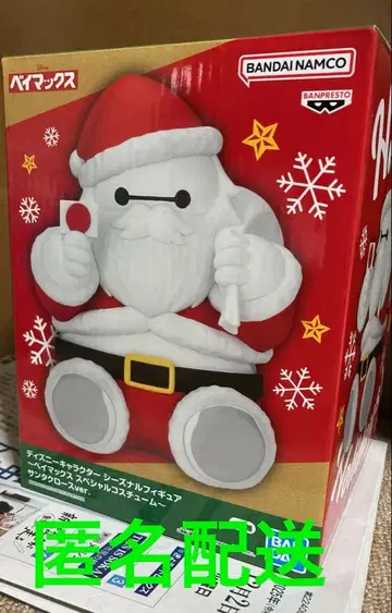 베이맥스 산타 ver 피규어