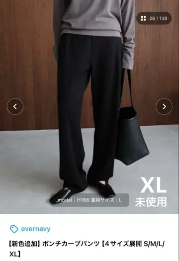 everynavy 본치 커브 팬츠 XL 블랙