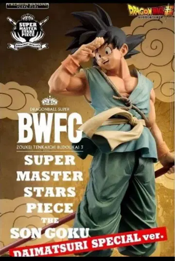 드래곤볼 초 SMSP 바이바이 손오공 다이마츠리 미개봉 새상품