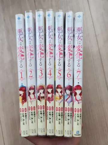악녀는 변화한다 [ 전권 세트 ]