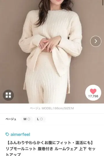 [택 포함 새상품] aimerfeel 아이보리 셋업 M