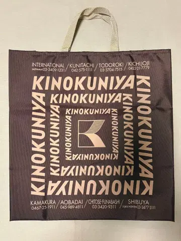 기노쿠니야 KINOKUNIYA 에코백 브라운 구 로고