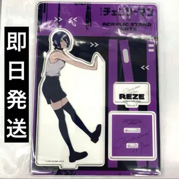 극장판 체인소 맨 레제편 아크릴 스탠드 플레이트 레제