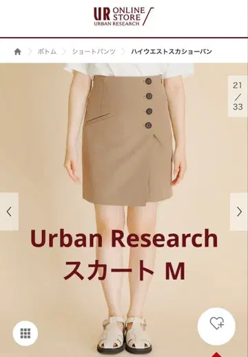 Urban Research 스커트 M