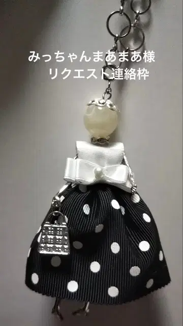 밋짱마아마아님 요청품 연락용