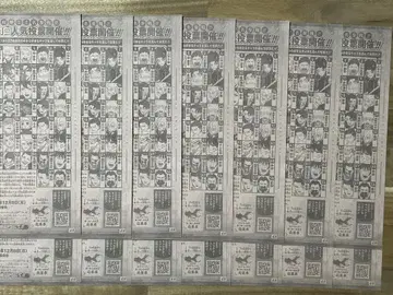 점프 코믹스 카구라바치 제1회 캐릭터 인기 투표 응모권 14장