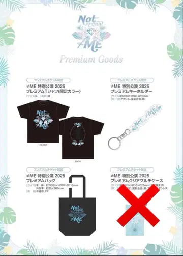 노이메 프레치케 굿즈