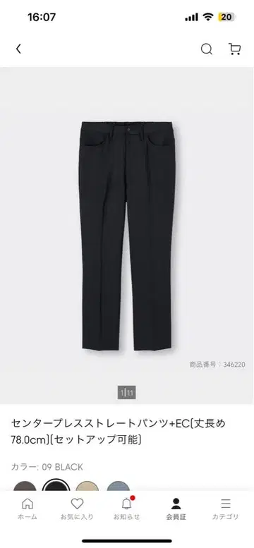 GU 센터 프레스 스트레이트 팬츠 긴 길이(78cm) M 사이즈 3색 덤