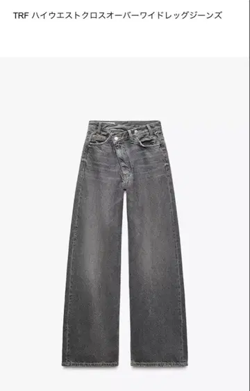 ZARA 하이웨스트 크로스오버 와이드 레그 청바지 32