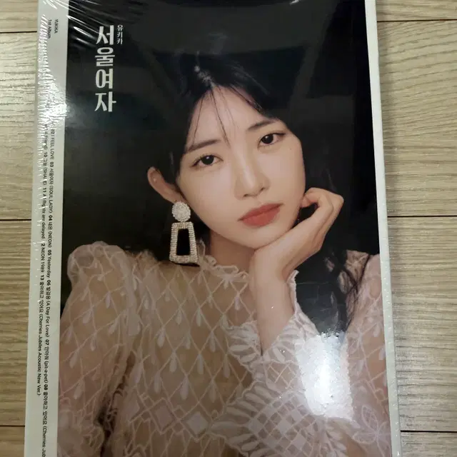 유키카 서울여자 앨범