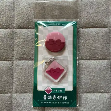 애니메이트 닌타마 란타로 아크릴 참 & 미니 캔뱃지 세트 젠포지 잇사쿠