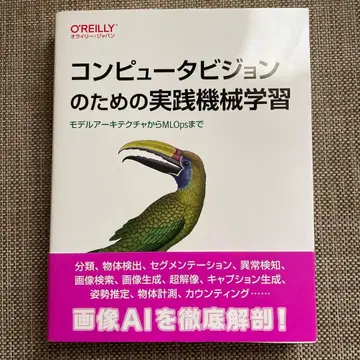컴퓨터 비전을 위한 실용적인 기계 학습