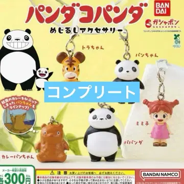 팬더 팬더 메지루시 액세서리 컴플리트 세트