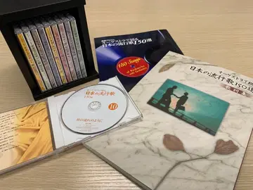 유캔 오케스트라로 엮는 일본 유행가 150선 CD 10장 세트