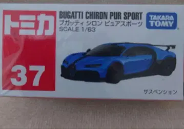 토미카 미니카 세트 3종