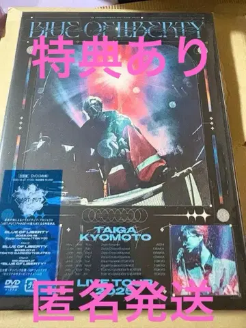 TAIGA KYOMOTO BLUE OF LIBERTY DVD