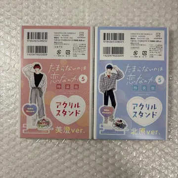 견딜 수 없는 것은 사랑인가 아크릴 스탠드 2점