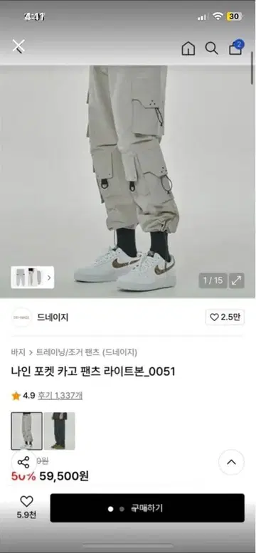 MusinsaDeNage 포켓 카고 팬츠 M~L