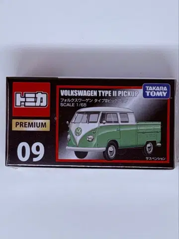 토미카 09 폭스바겐 타입 II 픽업 제조 중지 미개봉