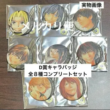 복권 D상 캐릭터 배지 전 8종 세트 히카루의 바둑 원화전 캔뱃지 3