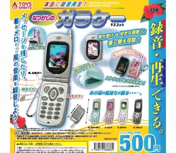 추억의 피처폰 마스코트 3개 세트