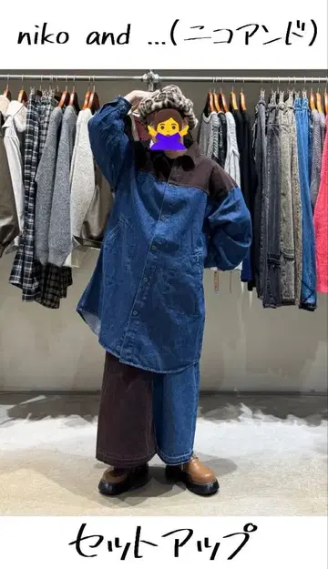 niko and - (니코앤드) 데님 셋업