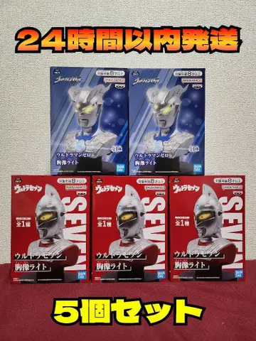 [ 미개봉 새상품 ] 울트라 세븐 울트라맨 제로 흉상 라이트