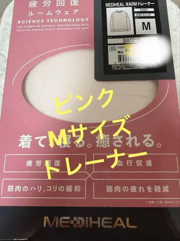 [ 핑크 여성용 M ] 워크맨 MEDIHEAL 프리 스트레이너