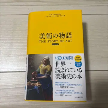 미술 이야기 포켓판