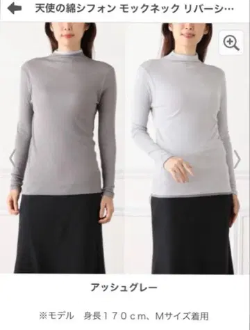 미사용 새상품 천사의 면 쉬폰 모크넥 리버서블 이중 긴팔 풀오버 M